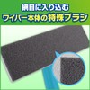Set of 3 x 10 Scrubbing Bubble Screen Wiper Sheets