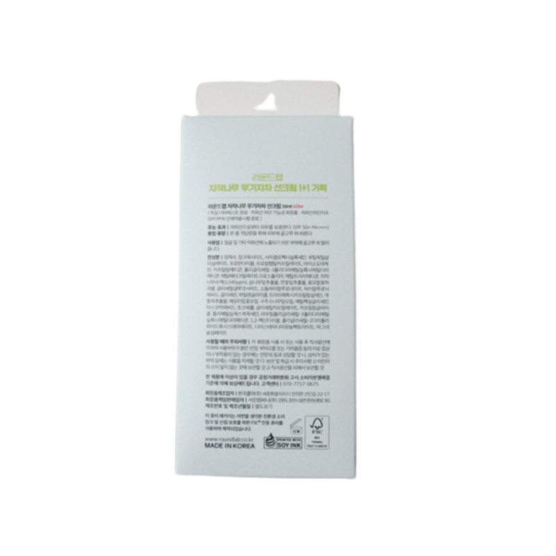 Round Wrap Sun Cream 50ml+50ml Birch Moisture Inorganic Sunscreen 1+1