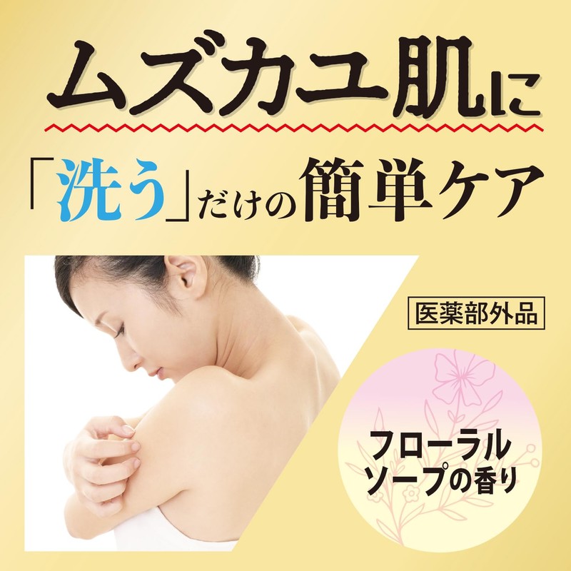Max Allergena, Antihistamine Liquid Body Soap Refill