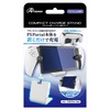 アンサー PS Portal用 コンパクト充電スタンド ANS-PSV046