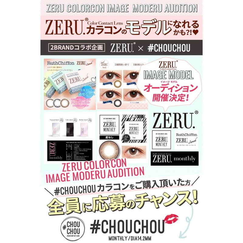 チュチュ CHOUCHOU 1month 05 ミルキーピーチ 1枚入 (PWR) -3.00