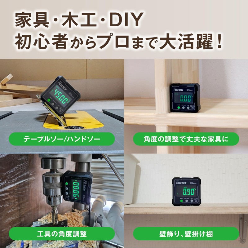 FieldNew IP54 Digital Angle Meter, Waterproof, Dustproof, High Precision, ±0.2°,