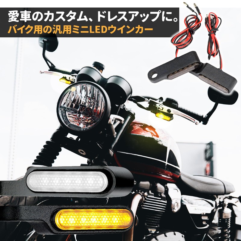 PIENSE Motorcycle Turn Signal LED Sequential Position White Set of