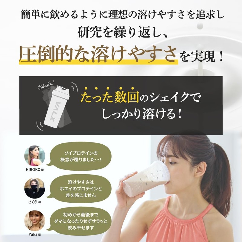 VALX バルクス ソイ プロテイン 280g ほうじ茶風味 [ 本格フレーバー × 植物性プロテイン