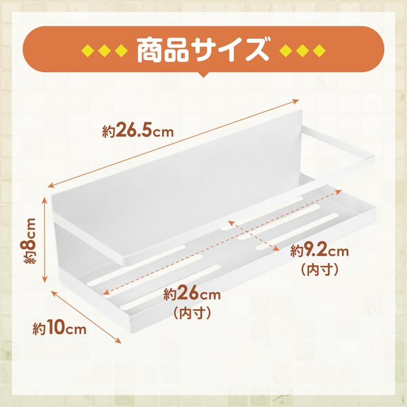 Fuji Sky Magnetic Rack, Kitchen, Seasoning, Bathroom, Shampoo Stand, Wide,