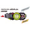 Kamen Rider Zero One DX Metal Cluster Hopper Progress Key