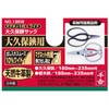 Senkichi NO.19EW Okubo Shears Sack, With Magnet, Wide