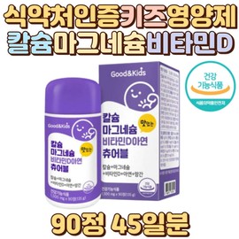 Kids Calcium Magnesium Chewable Zinc Manganese Calcium Calcium for Toddlers / 키즈 칼슘 마그네슘 츄어블 아연 망간 칼마디 유아 어