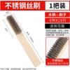 Wire Brushes Copper Stationery Maintenance Cleaning 4pcs Kitchen Tools, Steel 6 / 와이어 브러쉬 구리 문구류 유지보수 청소 4개 주방 도구, Steel 6 X16 1pcs