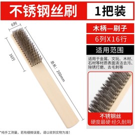 Wire Brushes Copper Stationery Maintenance Cleaning 4pcs Kitchen Tools, Steel 6 / 와이어 브러쉬 구리 문구류 유지보수 청소 4개 주방 도구, Steel 6 X16 1pcs