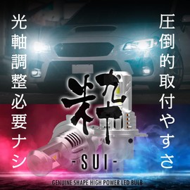 Shingen LED Headlight, Sui HB3, Actual Measured Values, H4/34200cd, Easy Installation, Compatible with Vehicle Inspections, Includes Fan, Fog Light, All-in-One Design, Integrated Type, Includes Pong,