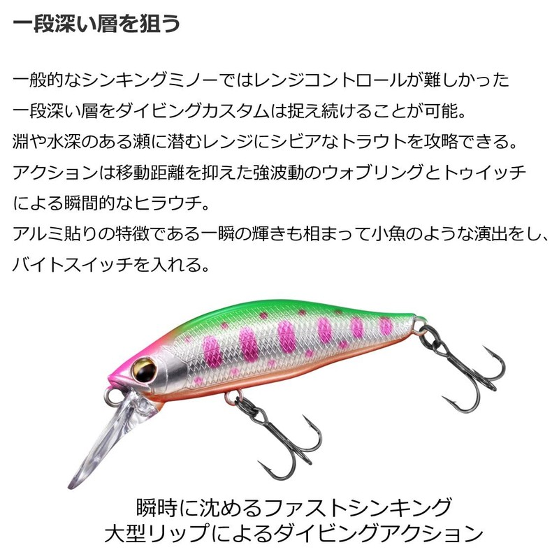 DAIWA Mountain Stream Minnow SC Minnow DVC50FS KM Yamame OB