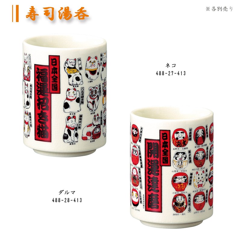 Wiccan Spine Kilns, Sushi Tea Bowls Cat φ 7.5 × 10.5 cm