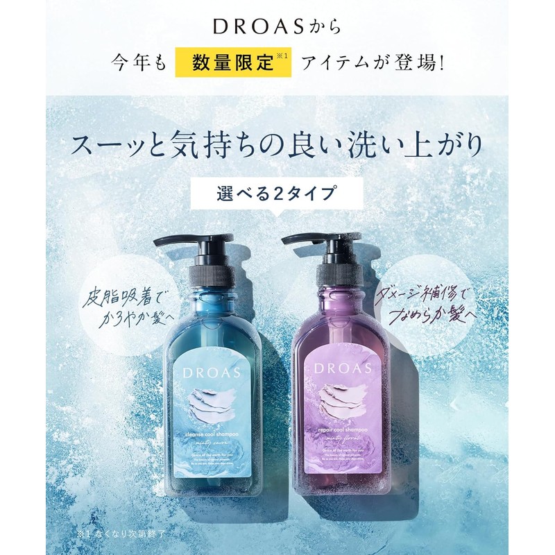 DROAS Treatment Parts – Clean Refresh Silky Hair Treatment with