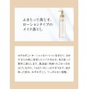 Shiseido Elixir of Seal syuperieru me-kukurenzinguro-syon N 150ml