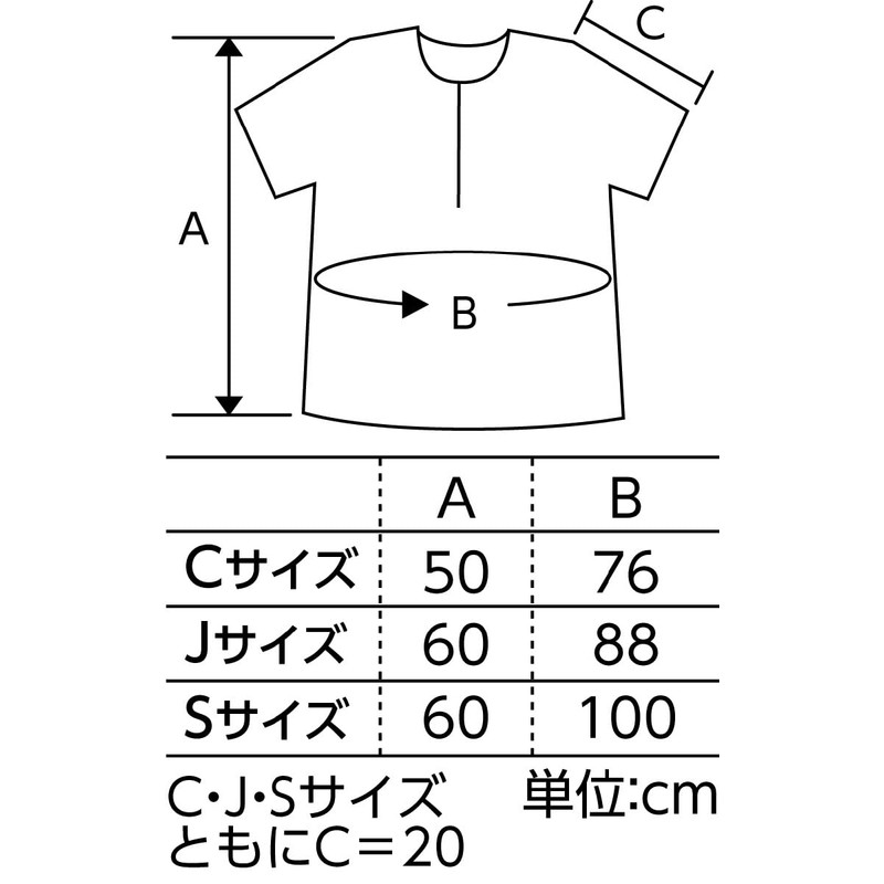アーテック 衣装ベース C シャツ 青 002176
