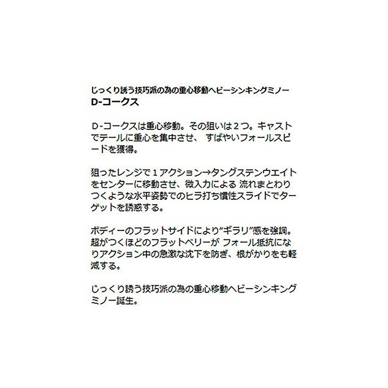 Smith LTD D-Coke 2.6 inches (65 mm) #10 Ayu Foil