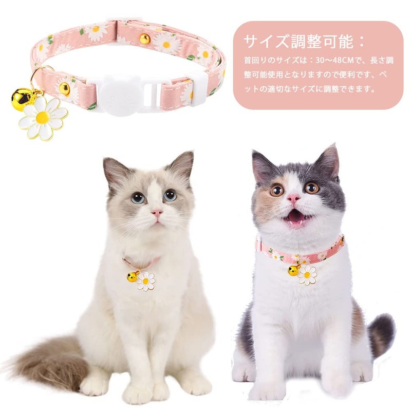 Set of 2 Cat Collars, Pet Collars, Cat Collars Included,