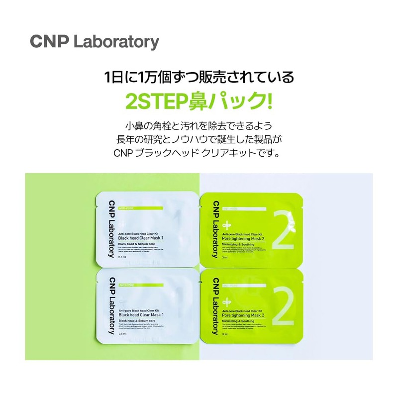 CNP Dark Head Perfect Clear Kit, 3 Doses