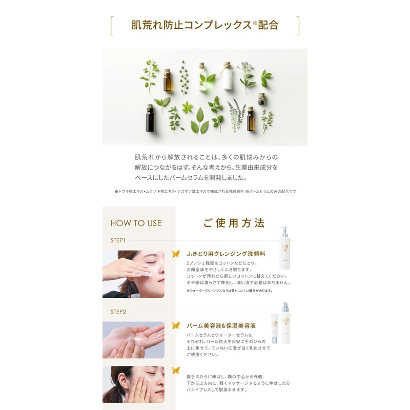 at DAISY At Daisy Customized Serum Serum Set (Balm Serum