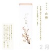 Kameyama Moon Flower White Plum Scent, 3.2 oz (90 g),