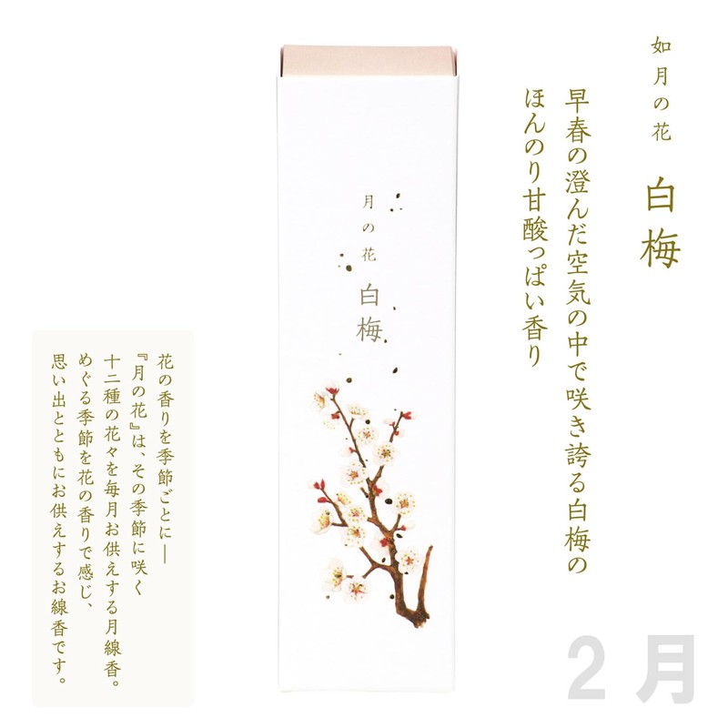 Kameyama Moon Flower White Plum Scent, 3.2 oz (90 g),