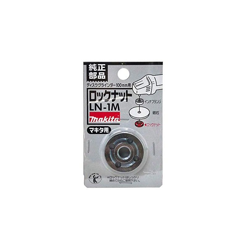 Best Tool Best Lock Nut Makita Yo LN-1M
