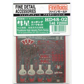 1/48 comet for Etched Parts Set [etched parts HD48-02]