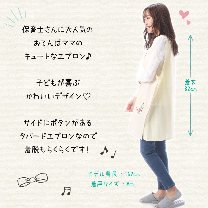 NISHIKI Apron, Tomboy Mom, Main Body, 100% Cotton, Nursery School,