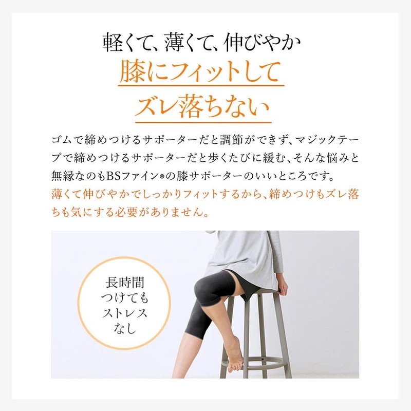 ["Wearable Bedrock Bath" BSFine] Knee Supporter, For Those Worried About