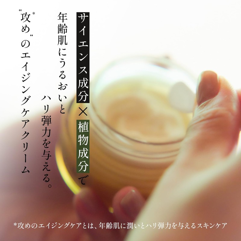 Mizuka Rich Cream 1.8 oz (50 g) (Face Cream) Highly
