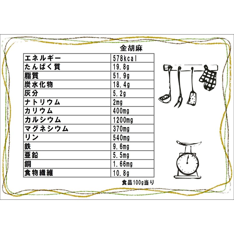 Golden Sesame (Golden Sesame) 1.8 oz (50 g), Japanese Sesame