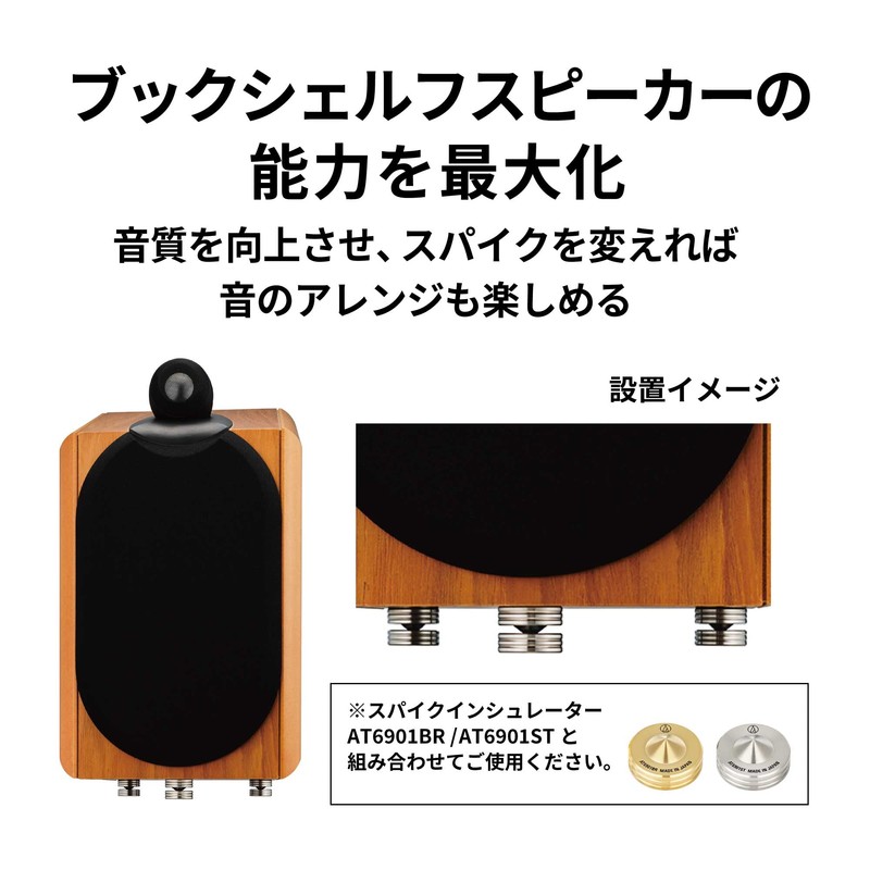 Audio-Technica AT6902ST Spike Base Insulator, 6-Pack Record Player