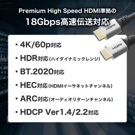 Holic HDMI Cable 5m 4K/60p 18Gbps HDR HDMI 2.0 Silver SV50-015BK