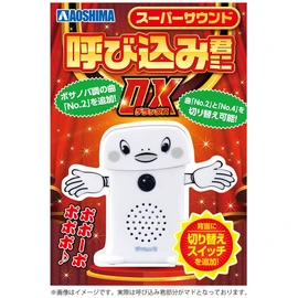 Skynet Super Sound Okuri-kun Mini DX