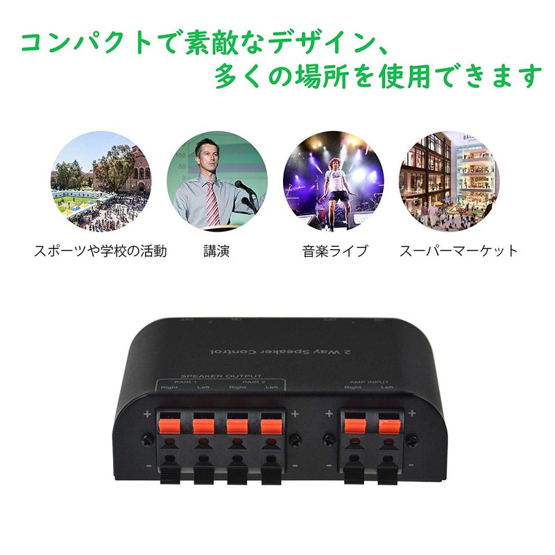 ADWITS 2-Channel Speaker Switcher Selector Box, Speaker Selector with Terminal