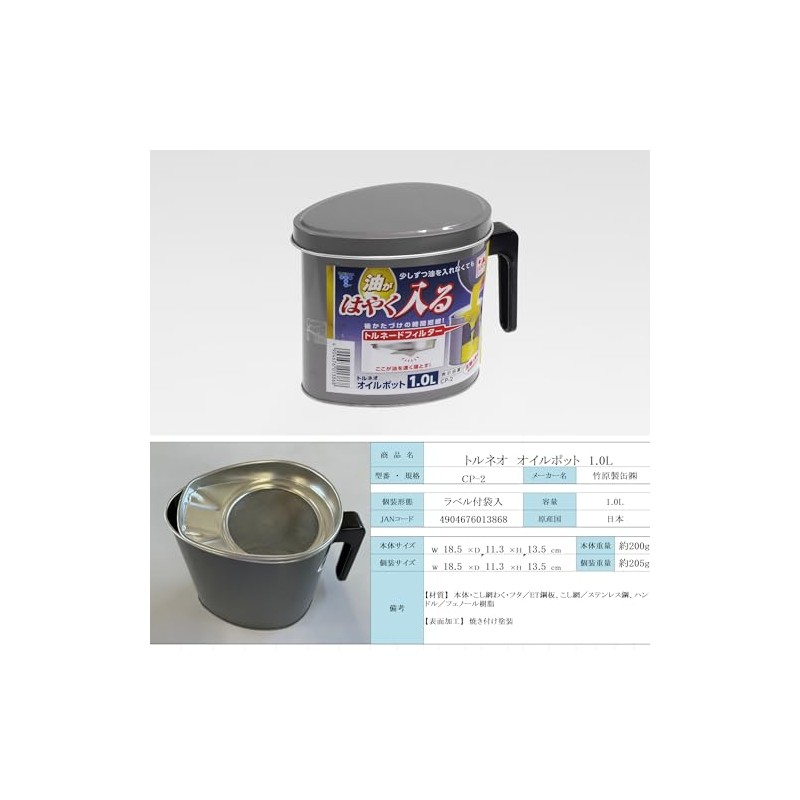 Hirosho Torneo Oil Pot, 3.3 fl oz (1.0 L)