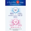 プラセホワイター 薬用美白エッセンスクリーム 55g