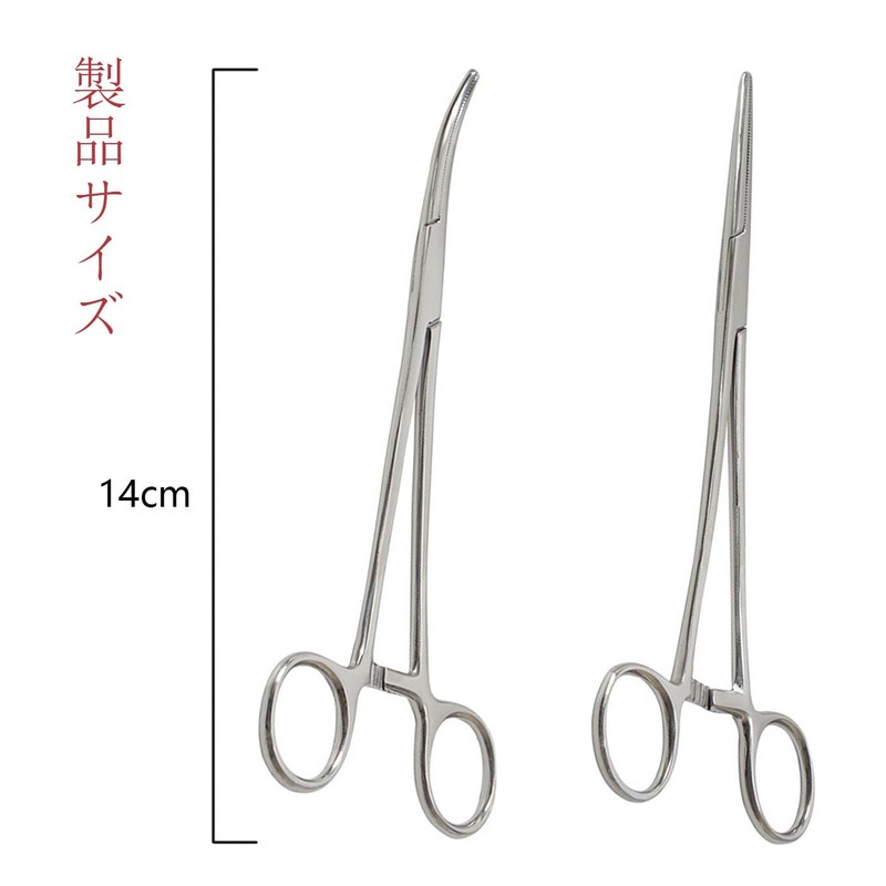鉗子 2個セット かんし 操作簡単 丈夫で耐久 はさみ 鉗子 14cm 犬猫 耳掃除