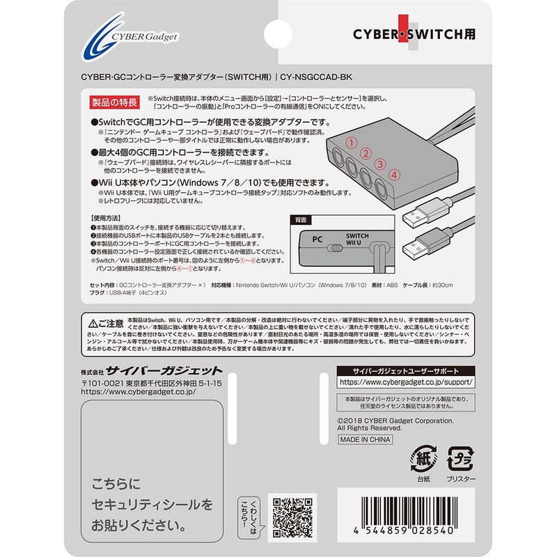 CYBER ・ GCコントローラー変換アダプター ( SWITCH 用) ブラック - Switch