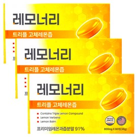 Lemonery 600mg x 60 tablets x 3 boxes, 60-day supply / 레모너리 600mg x 60정 x 3박스 60일분