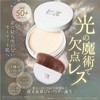 Lov me Touch SPF 50+ PA++++ Ultra Light Diffusion UV