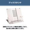MaT Store Book Stand, Tabletop, Book Stand, Book Holder, Recipe
