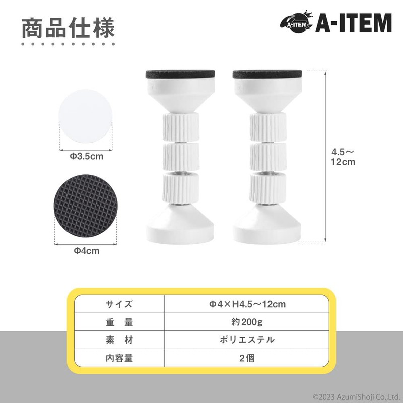 A-ITEM Furniture Fall Prevention Sticks, Set of 2, White, Furniture,