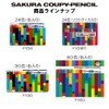 Sakura Craypas JFY Rose #51-10P Coupy Colored Pencils, Gold, 10