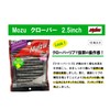 Mozu CL-18 Clover 2.5" Aurora Chart