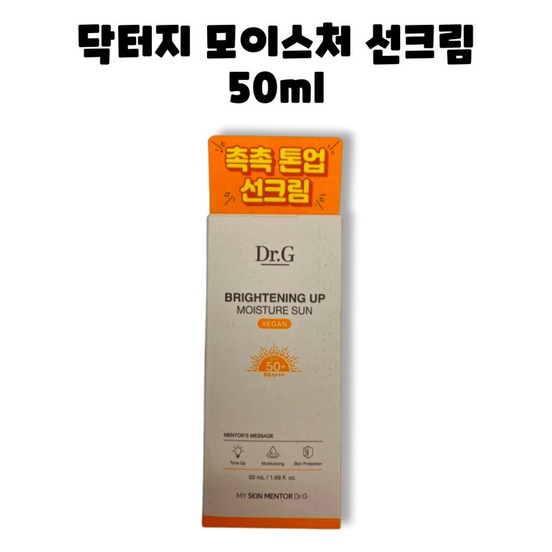 Dr.G Brightening Up Moisture Sun Cream SPF50+ 50ml / 닥터지