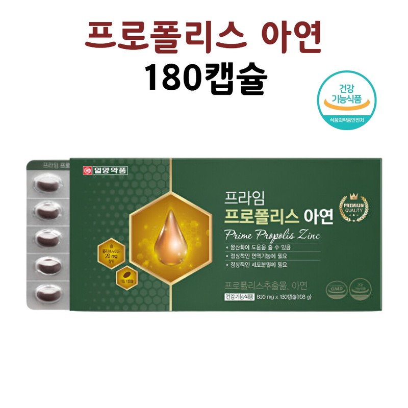 Propolis Zinc C Amino Acid SOD Enzyme Soybean Wax Flavonoid
