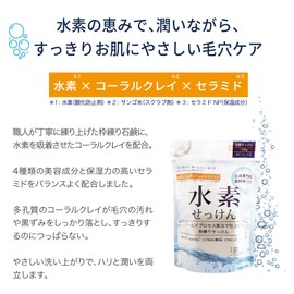 Hydrogen Soap, 4.2 oz (120 g), Cleans, No Pinching, Skin Friendly Pore Care | MH Soap