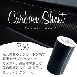 shymie Carbon Sheet, Cutting Sheet, Car Seal, Exterior 3D Sticker, Wrapping Film, Supplies, Interior Protection, Black, 3.9 inches (10 cm), 39.8 ft (10 m)